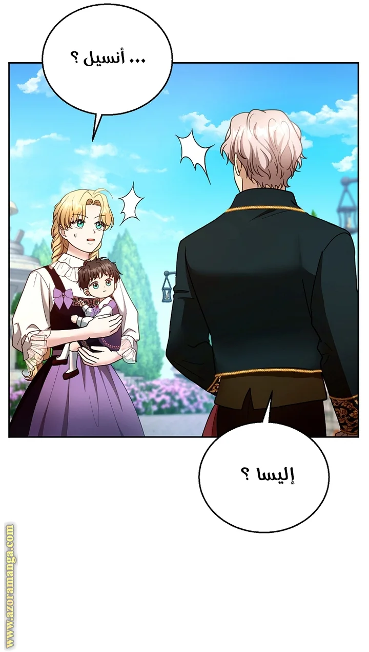 Read I Am Trying To Divorce My Villain Husband, But We Have A Child AR Manga Online