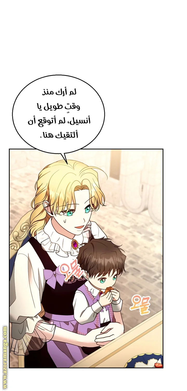 Read I Am Trying To Divorce My Villain Husband, But We Have A Child AR Manga Online