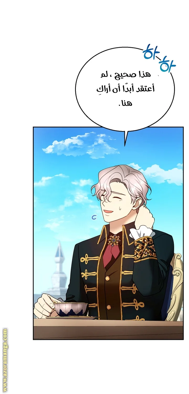 Read I Am Trying To Divorce My Villain Husband, But We Have A Child AR Manga Online