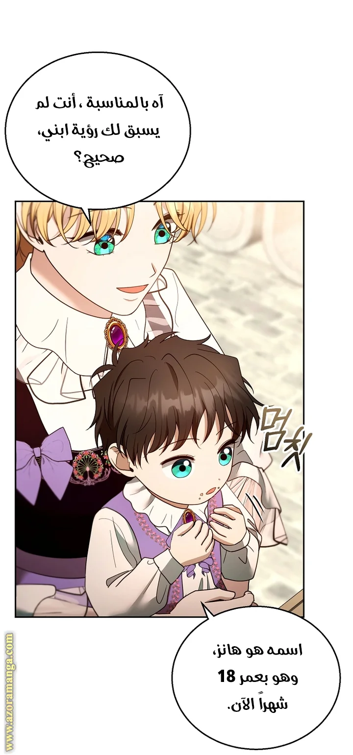 Read I Am Trying To Divorce My Villain Husband, But We Have A Child AR Manga Online