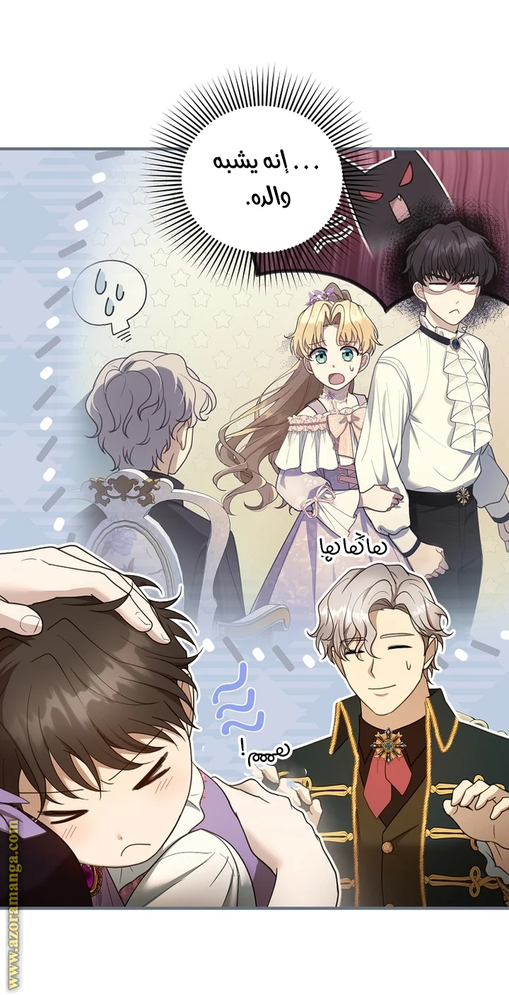 Read I Am Trying To Divorce My Villain Husband, But We Have A Child AR Manga Online