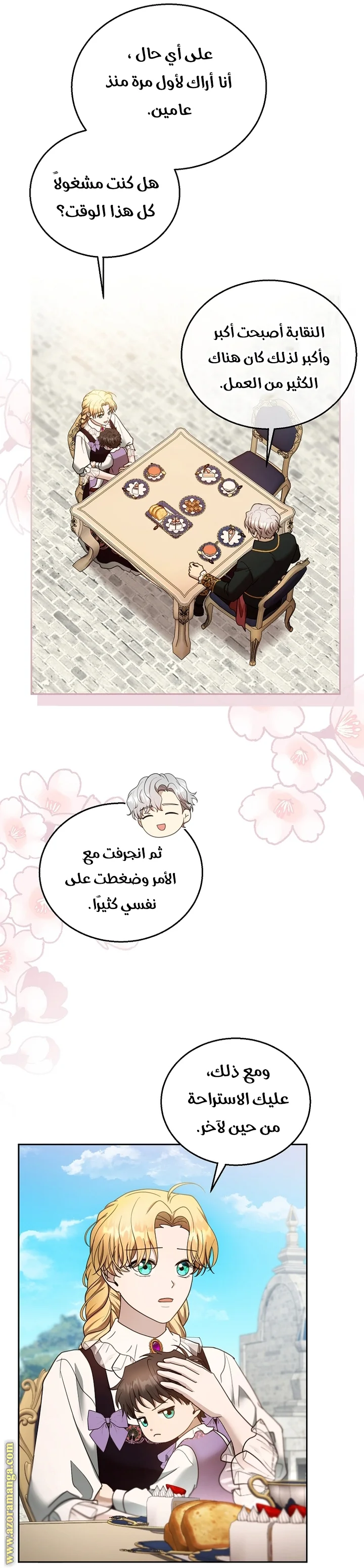 Read I Am Trying To Divorce My Villain Husband, But We Have A Child AR Manga Online