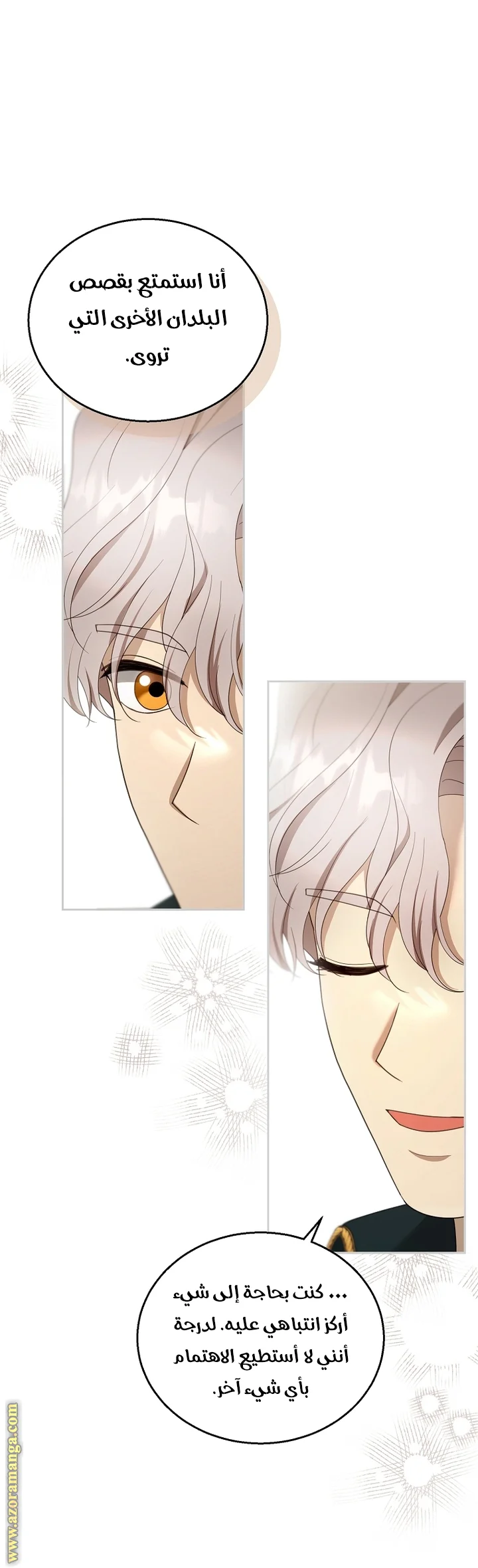 Read I Am Trying To Divorce My Villain Husband, But We Have A Child AR Manga Online
