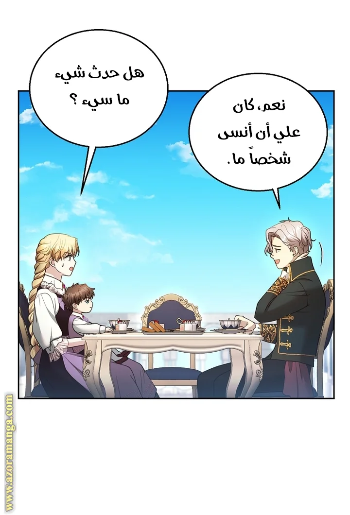 Read I Am Trying To Divorce My Villain Husband, But We Have A Child AR Manga Online