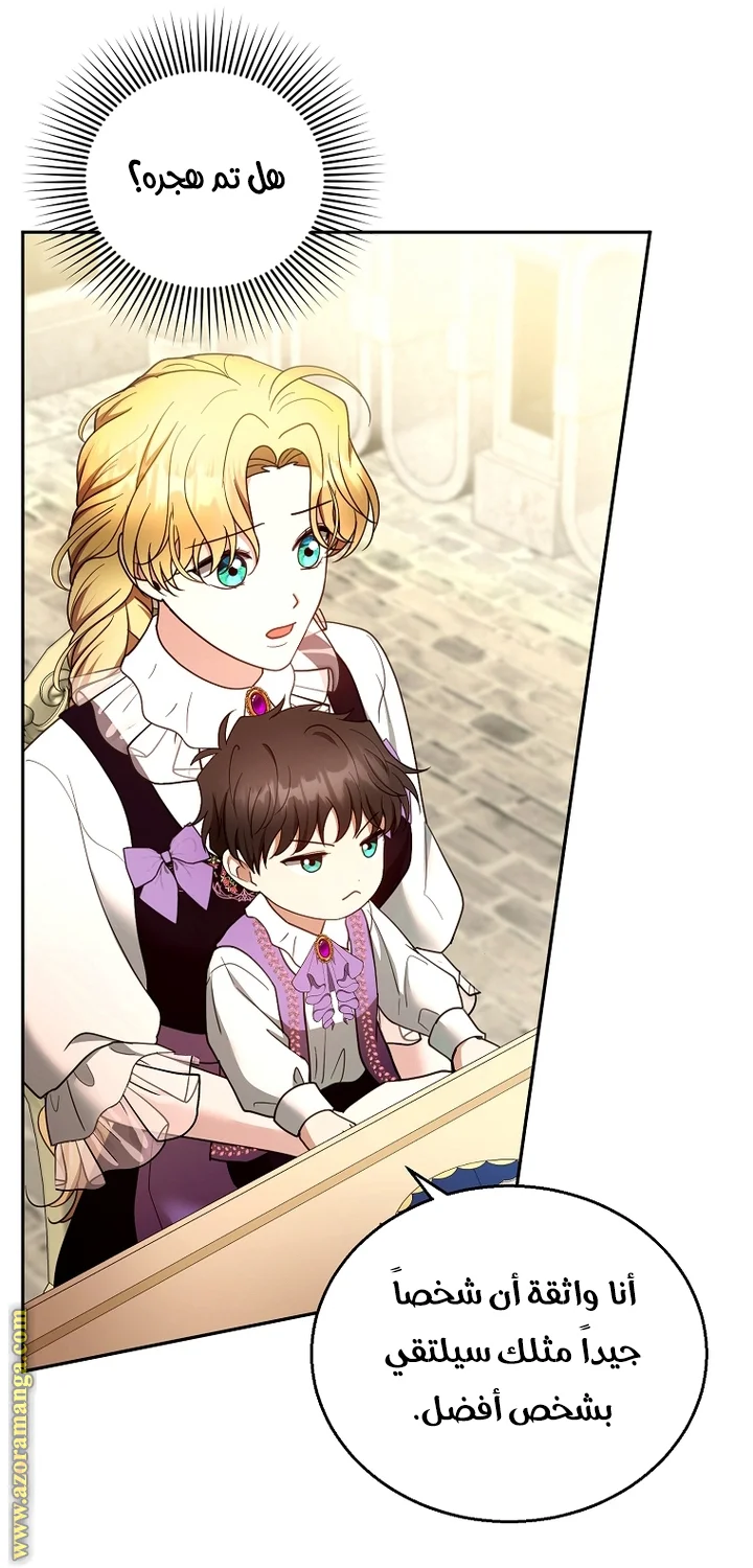 Read I Am Trying To Divorce My Villain Husband, But We Have A Child AR Manga Online