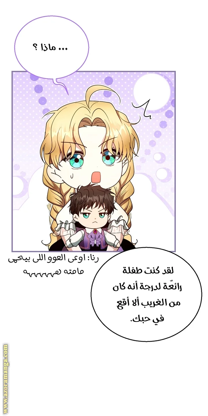 Read I Am Trying To Divorce My Villain Husband, But We Have A Child AR Manga Online