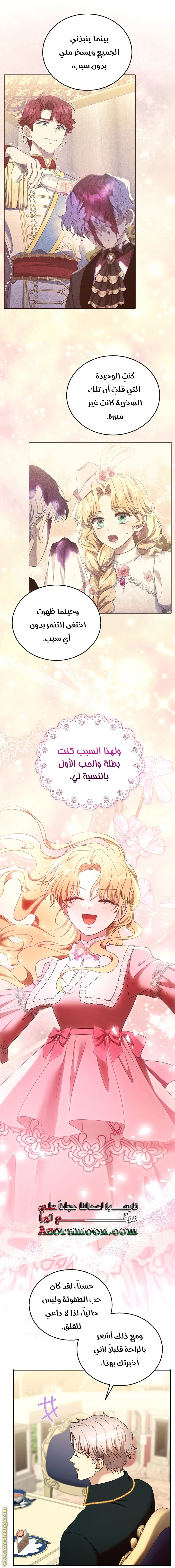 Read I Am Trying To Divorce My Villain Husband, But We Have A Child AR Manga Online