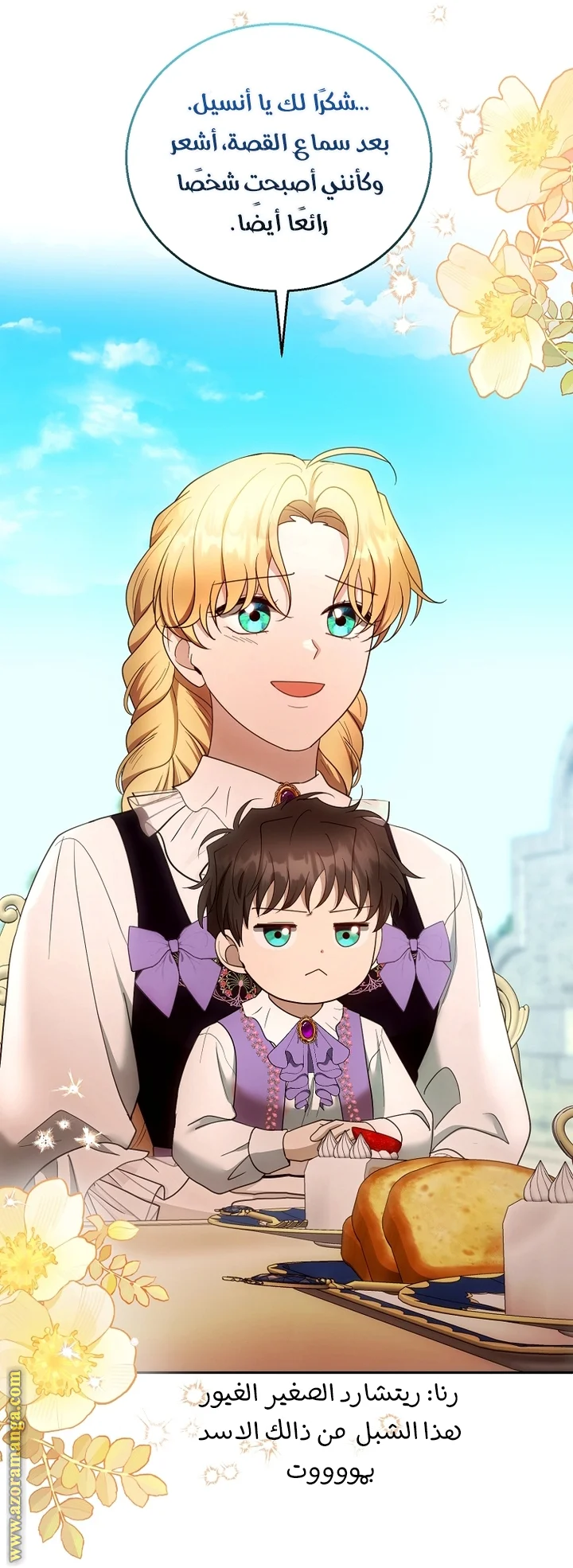 Read I Am Trying To Divorce My Villain Husband, But We Have A Child AR Manga Online