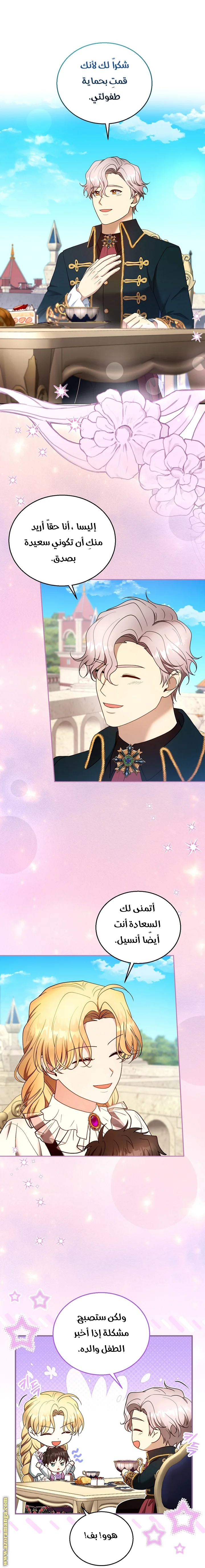 Read I Am Trying To Divorce My Villain Husband, But We Have A Child AR Manga Online