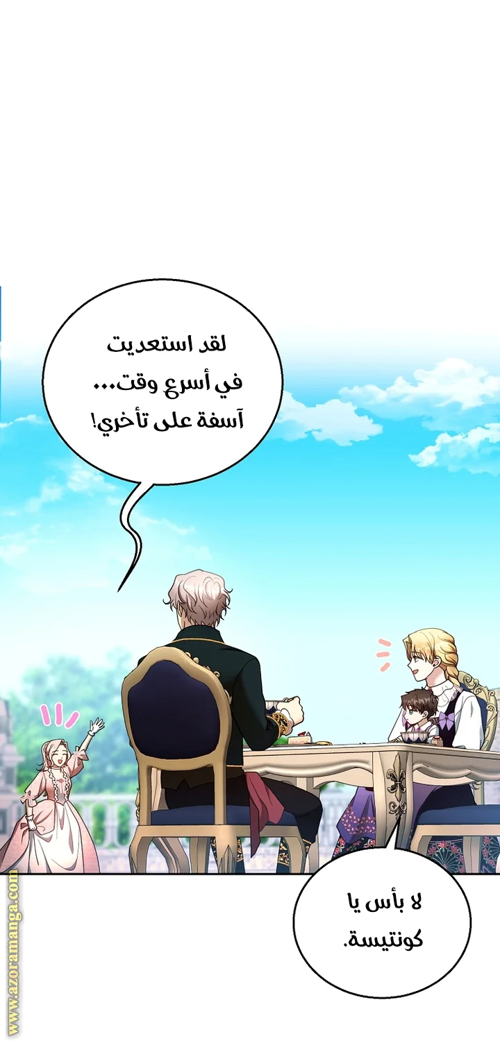 Read I Am Trying To Divorce My Villain Husband, But We Have A Child AR Manga Online