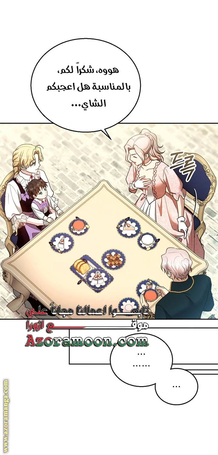 Read I Am Trying To Divorce My Villain Husband, But We Have A Child AR Manga Online