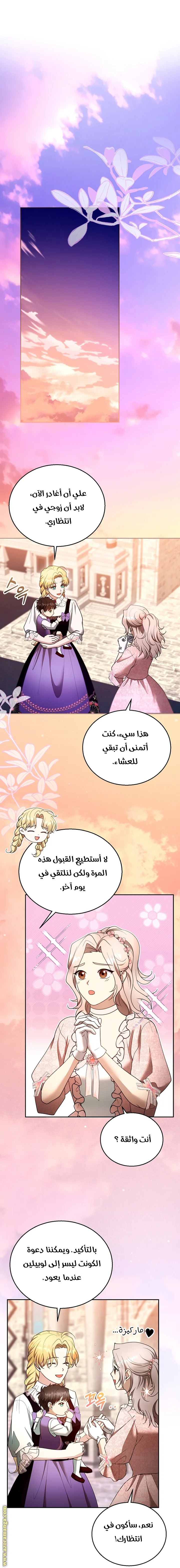 Read I Am Trying To Divorce My Villain Husband, But We Have A Child AR Manga Online