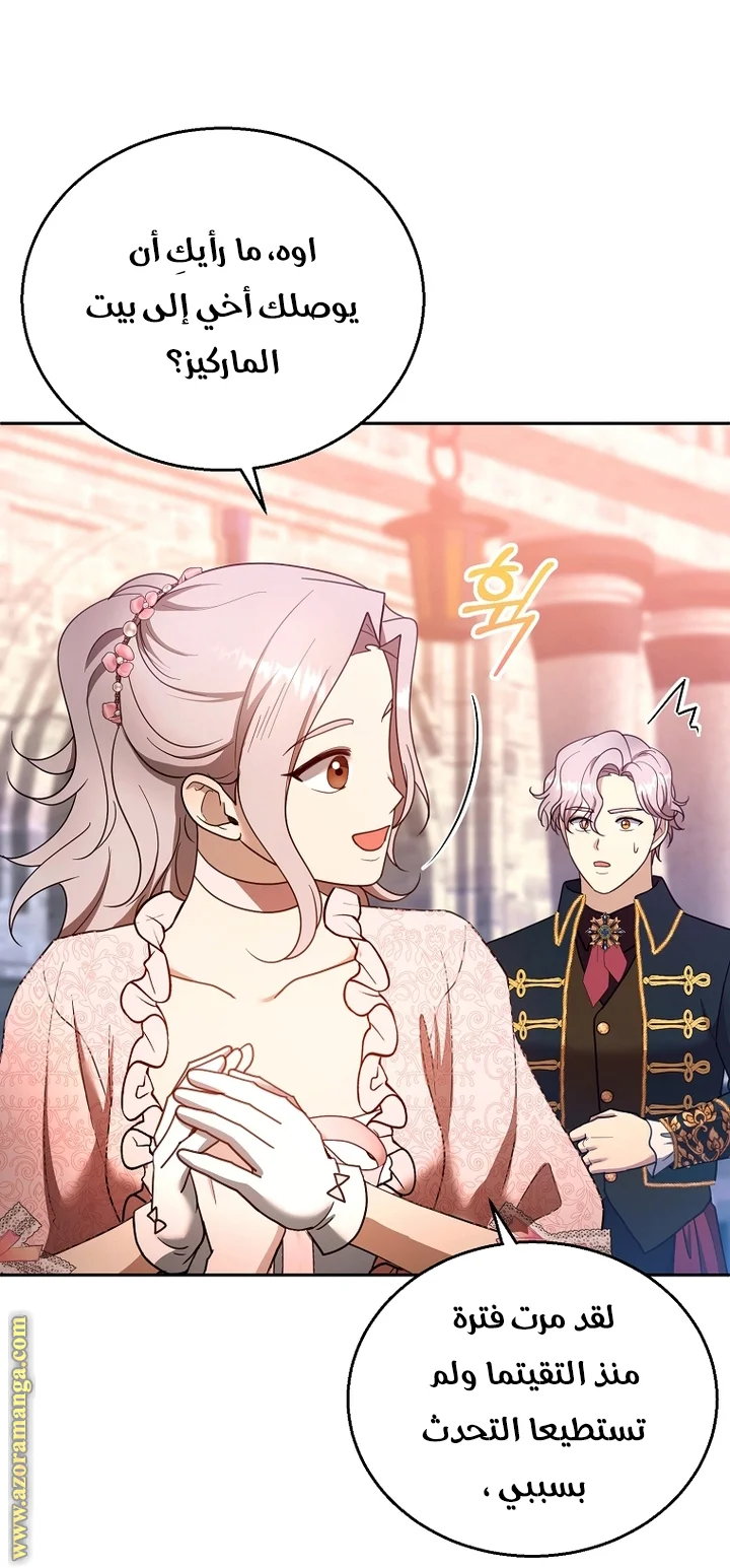 Read I Am Trying To Divorce My Villain Husband, But We Have A Child AR Manga Online