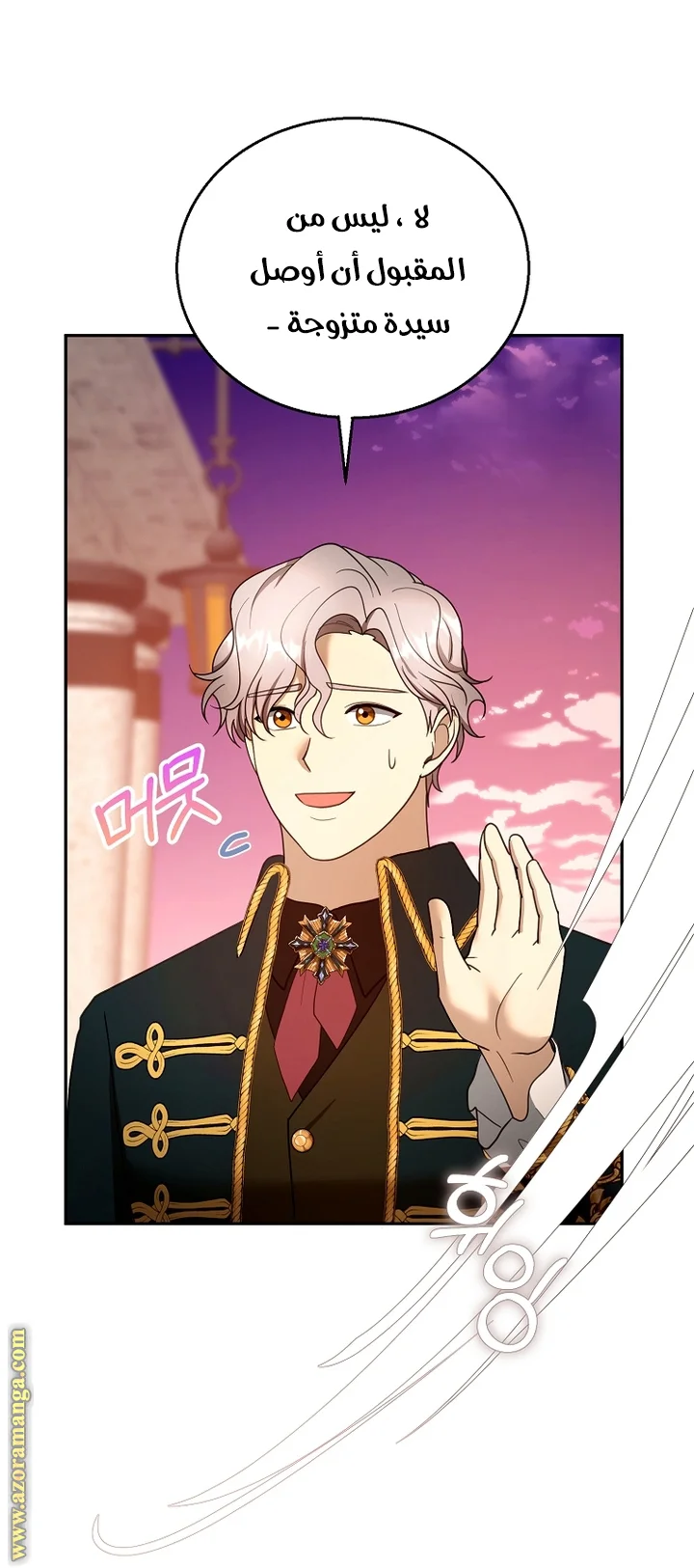 Read I Am Trying To Divorce My Villain Husband, But We Have A Child AR Manga Online