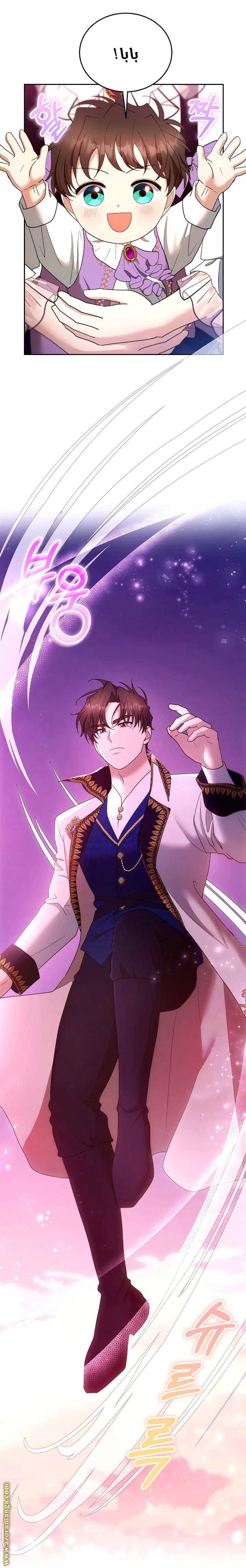 Read I Am Trying To Divorce My Villain Husband, But We Have A Child AR Manga Online