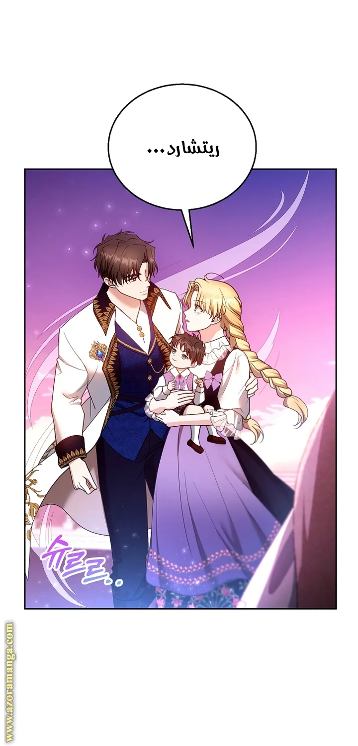 Read I Am Trying To Divorce My Villain Husband, But We Have A Child AR Manga Online