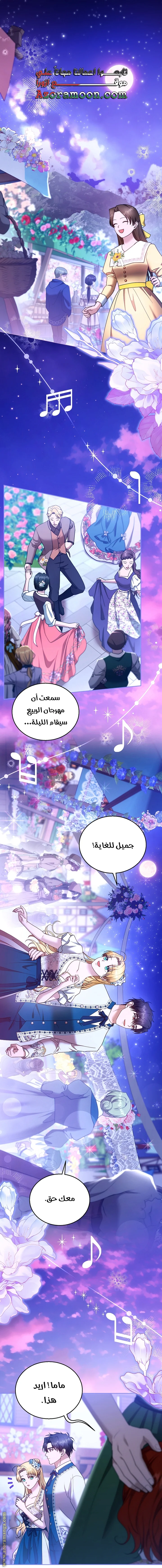 Read I Am Trying To Divorce My Villain Husband, But We Have A Child AR Manga Online