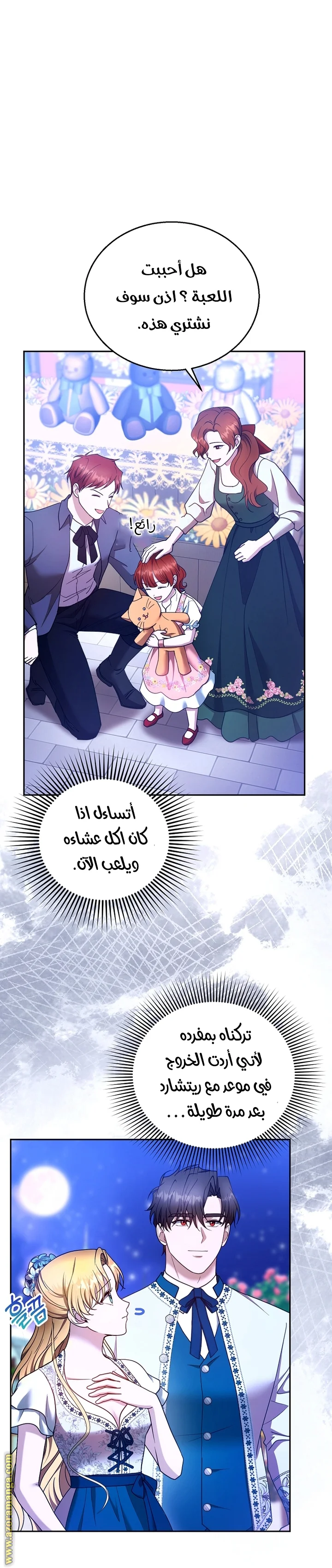 Read I Am Trying To Divorce My Villain Husband, But We Have A Child AR Manga Online