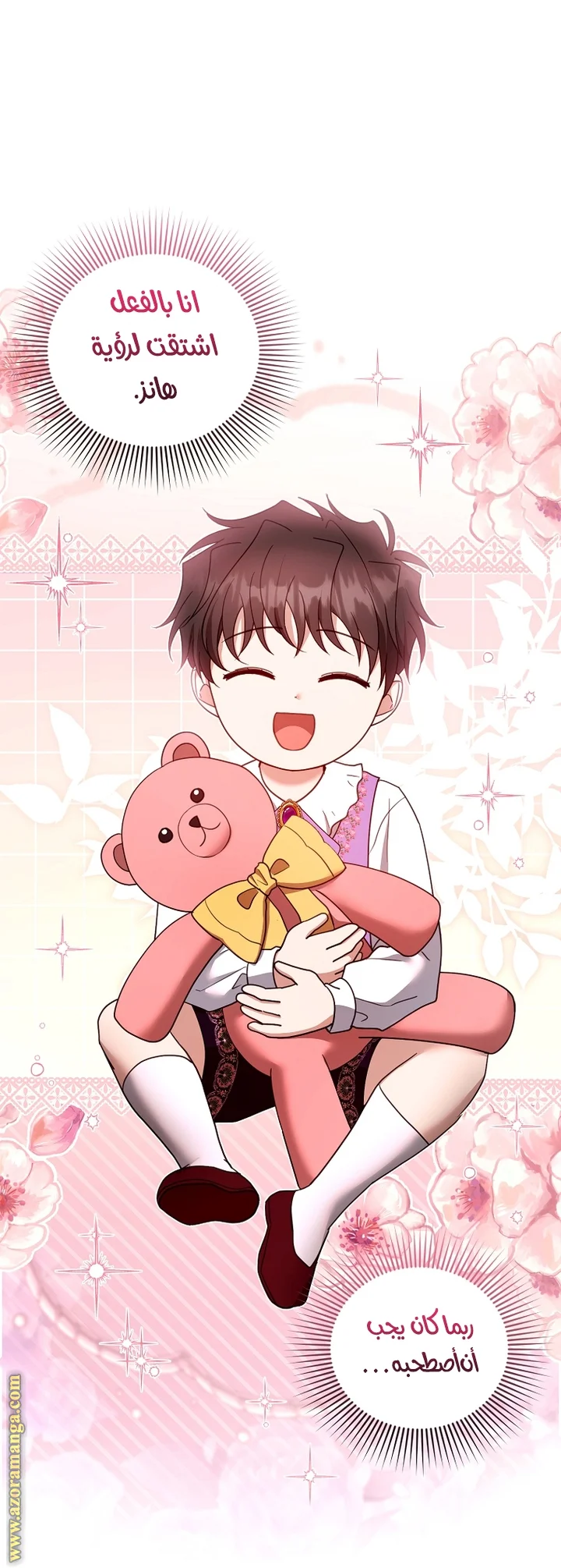 Read I Am Trying To Divorce My Villain Husband, But We Have A Child AR Manga Online