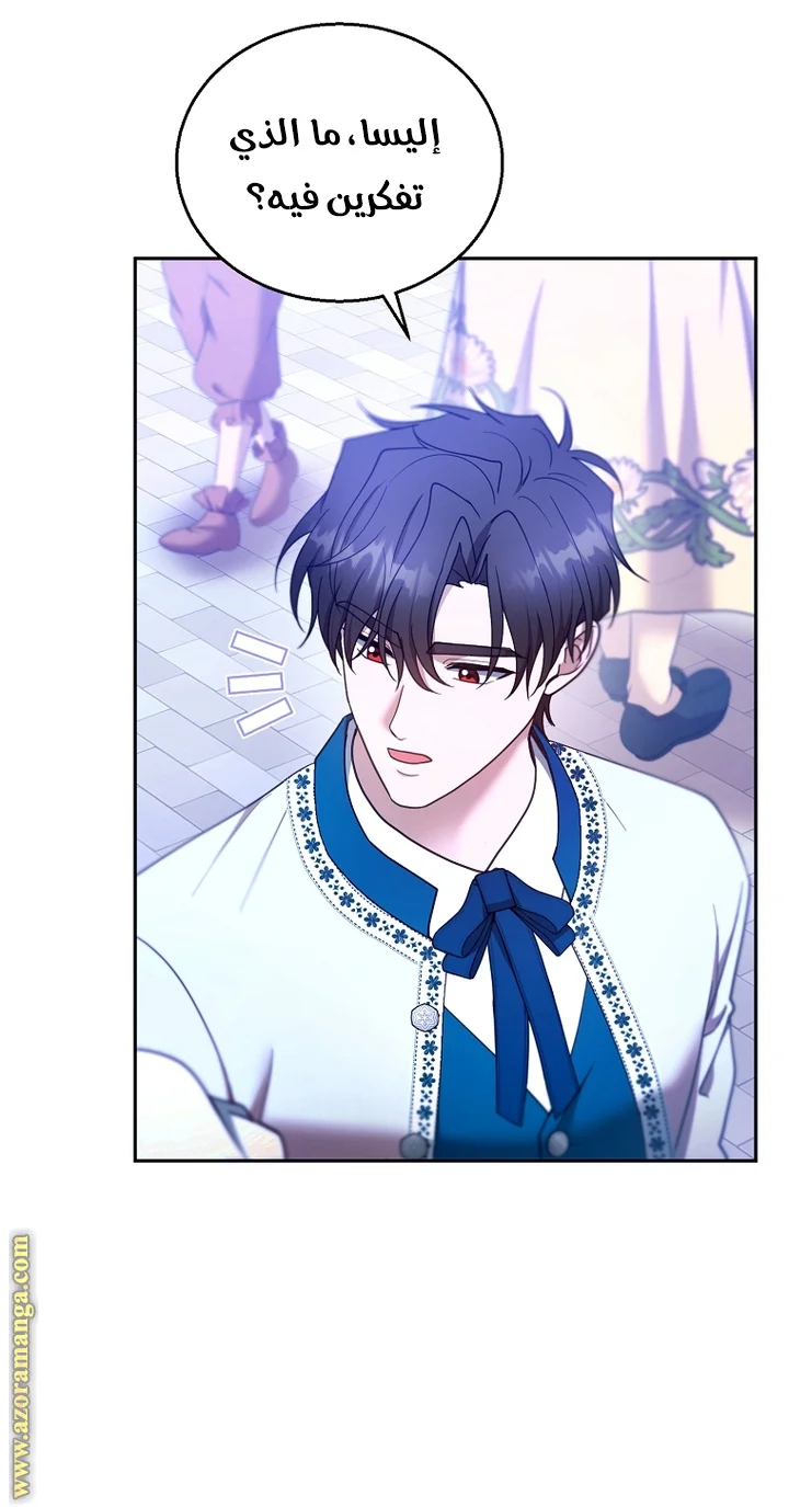 Read I Am Trying To Divorce My Villain Husband, But We Have A Child AR Manga Online