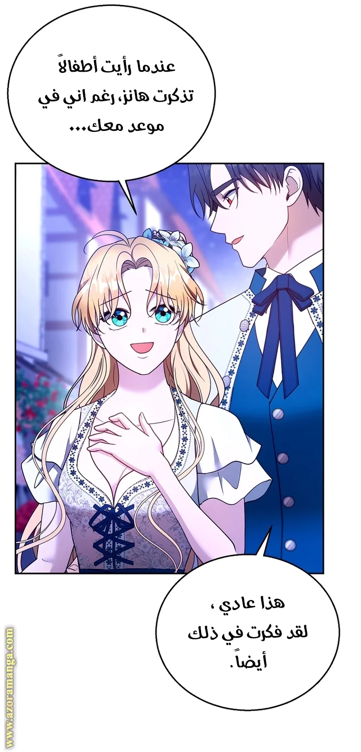 Read I Am Trying To Divorce My Villain Husband, But We Have A Child AR Manga Online