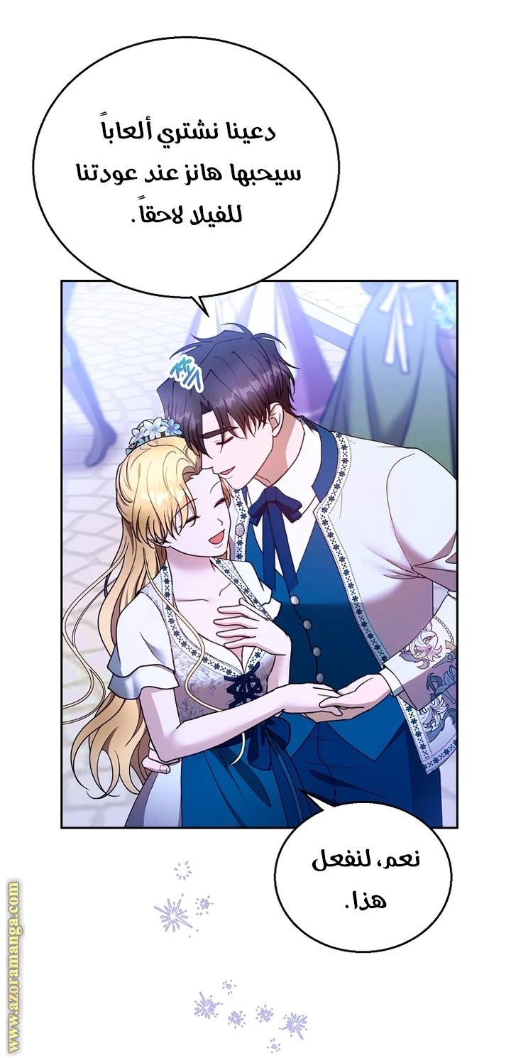 Read I Am Trying To Divorce My Villain Husband, But We Have A Child AR Manga Online