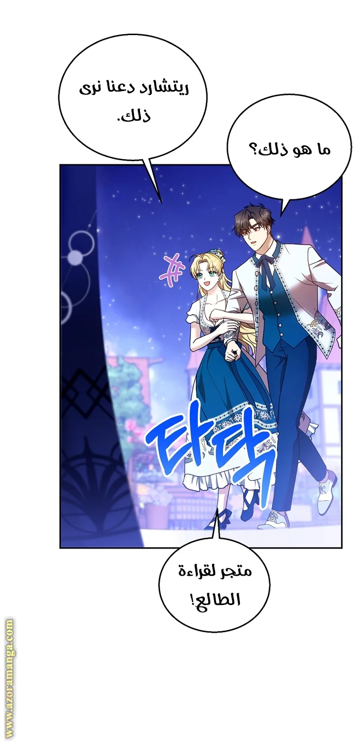 Read I Am Trying To Divorce My Villain Husband, But We Have A Child AR Manga Online