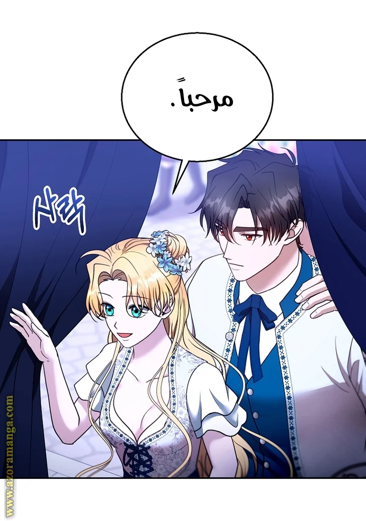 Read I Am Trying To Divorce My Villain Husband, But We Have A Child AR Manga Online