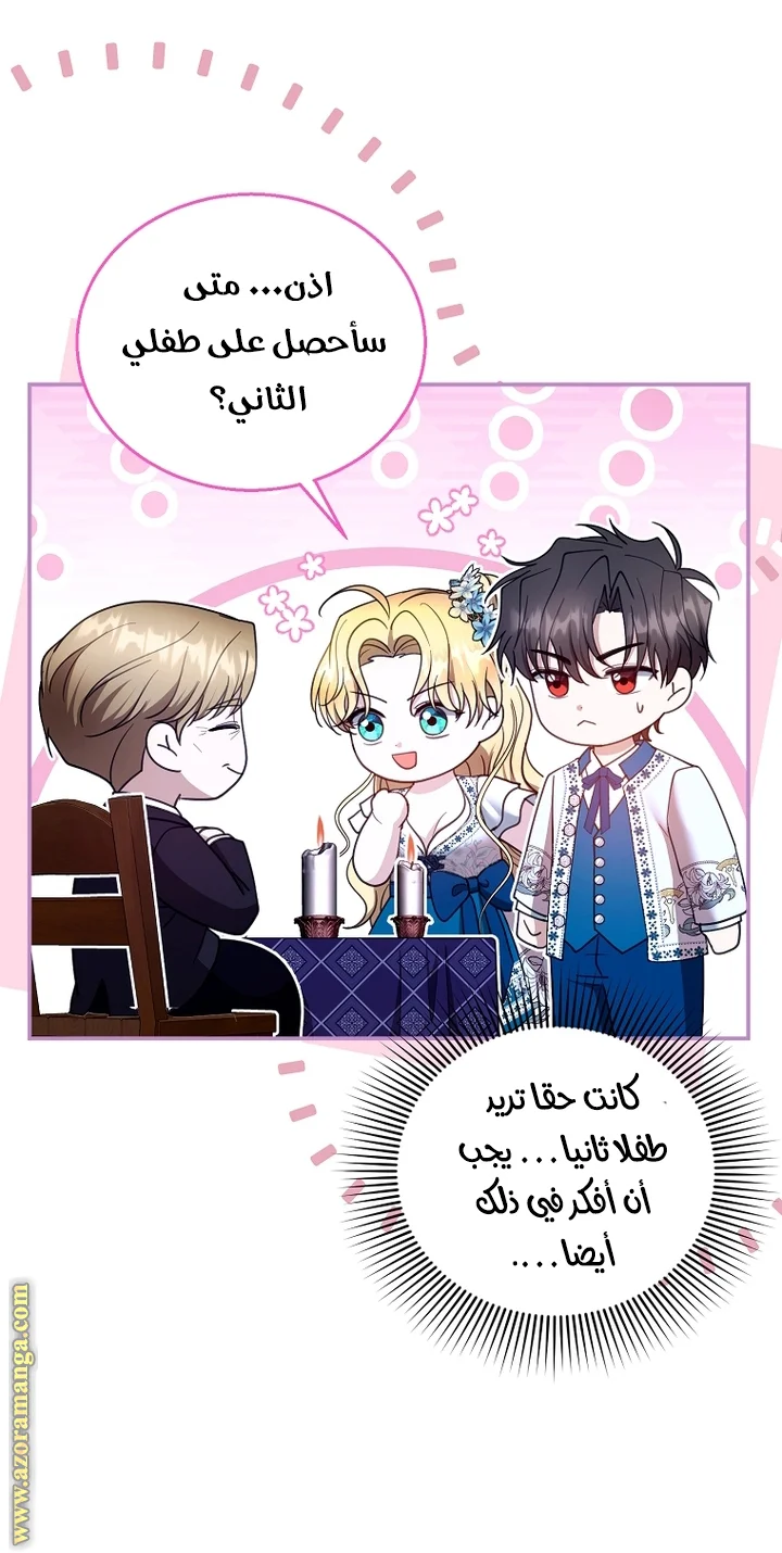 Read I Am Trying To Divorce My Villain Husband, But We Have A Child AR Manga Online