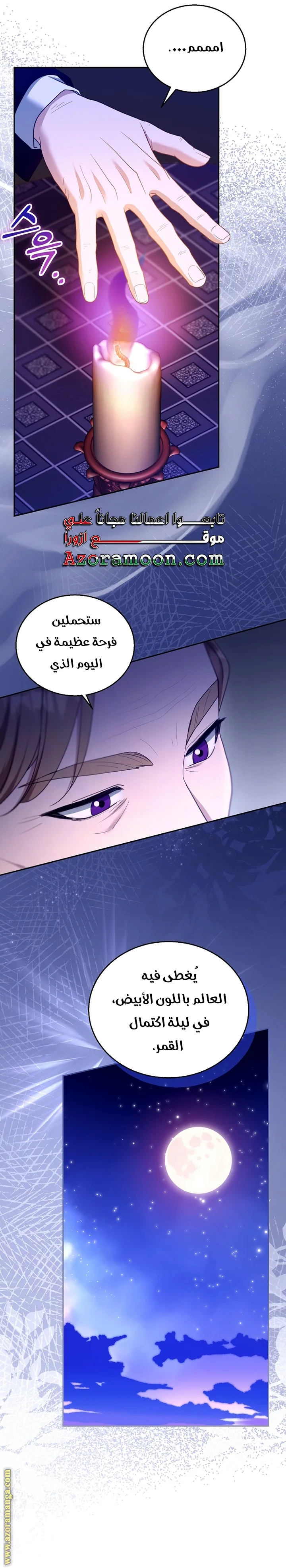 Read I Am Trying To Divorce My Villain Husband, But We Have A Child AR Manga Online