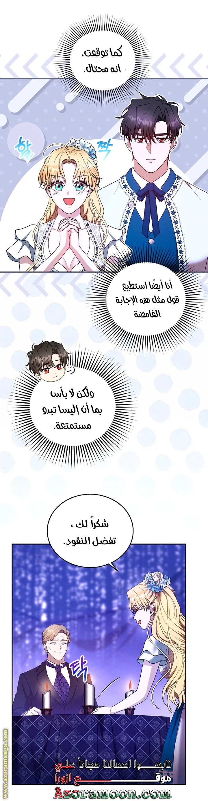 Read I Am Trying To Divorce My Villain Husband, But We Have A Child AR Manga Online