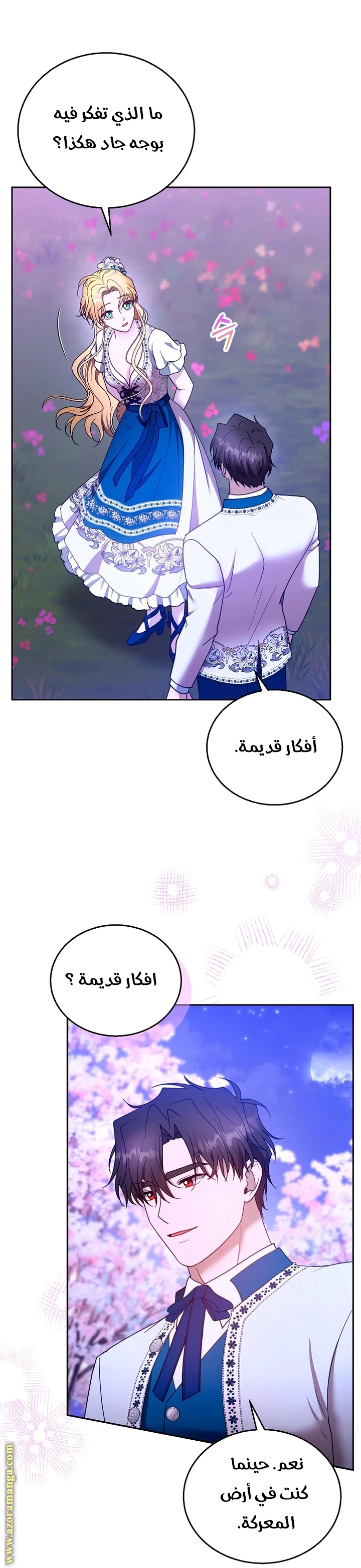 Read I Am Trying To Divorce My Villain Husband, But We Have A Child AR Manga Online