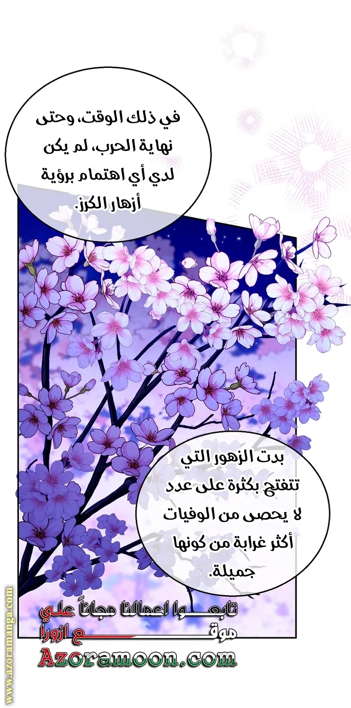 Read I Am Trying To Divorce My Villain Husband, But We Have A Child AR Manga Online