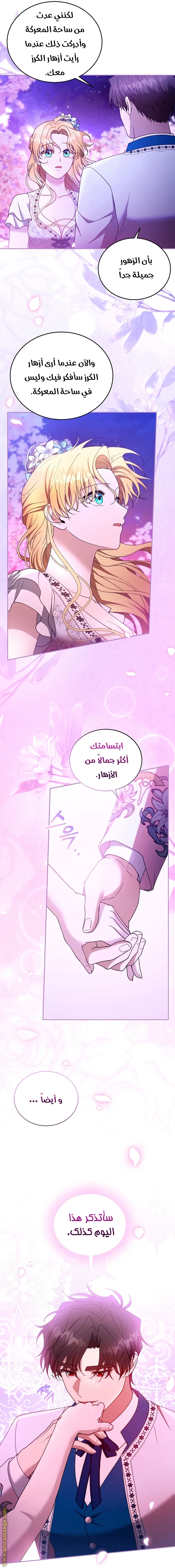 Read I Am Trying To Divorce My Villain Husband, But We Have A Child AR Manga Online