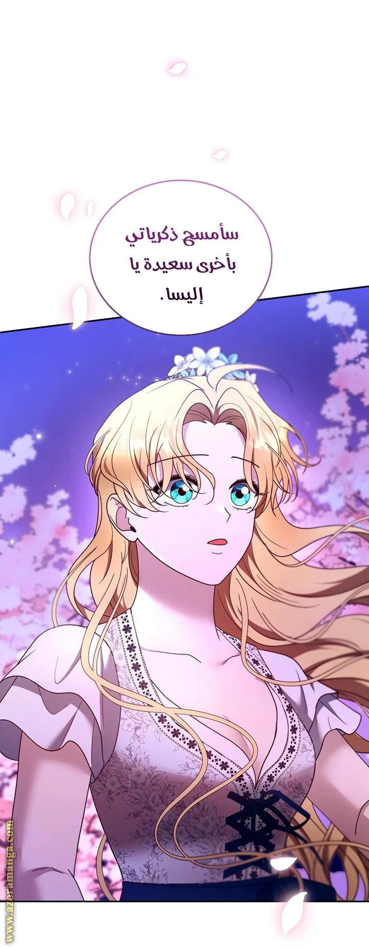 Read I Am Trying To Divorce My Villain Husband, But We Have A Child AR Manga Online