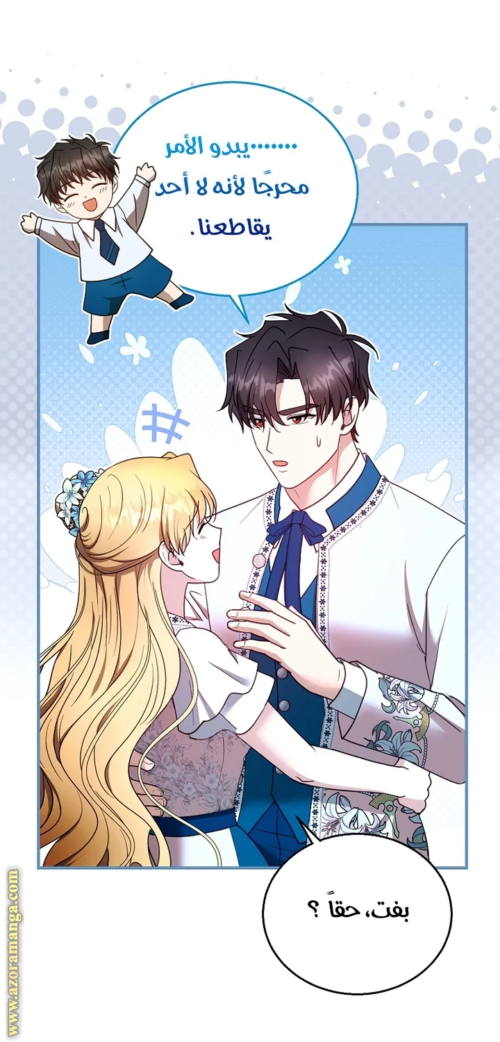 Read I Am Trying To Divorce My Villain Husband, But We Have A Child AR Manga Online