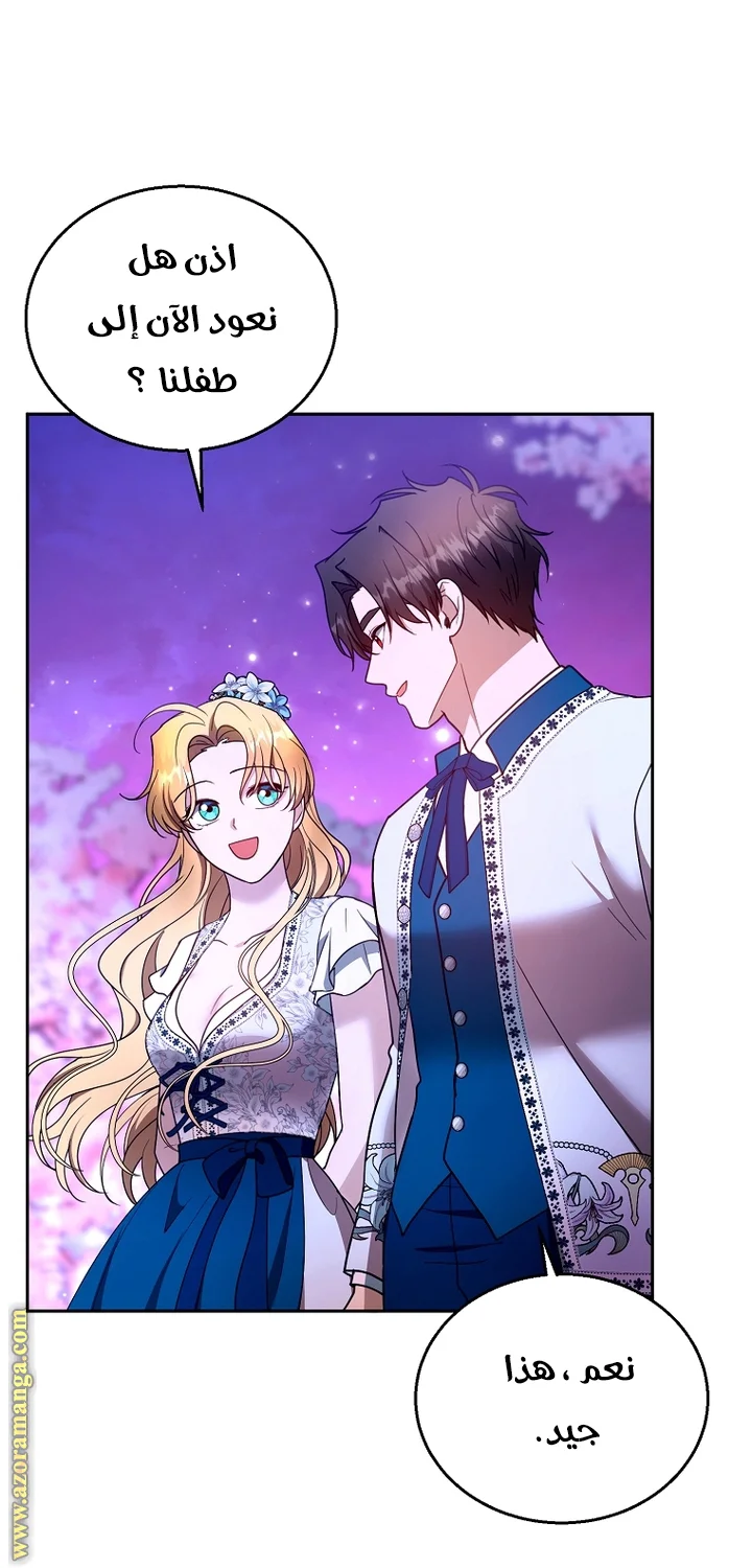 Read I Am Trying To Divorce My Villain Husband, But We Have A Child AR Manga Online