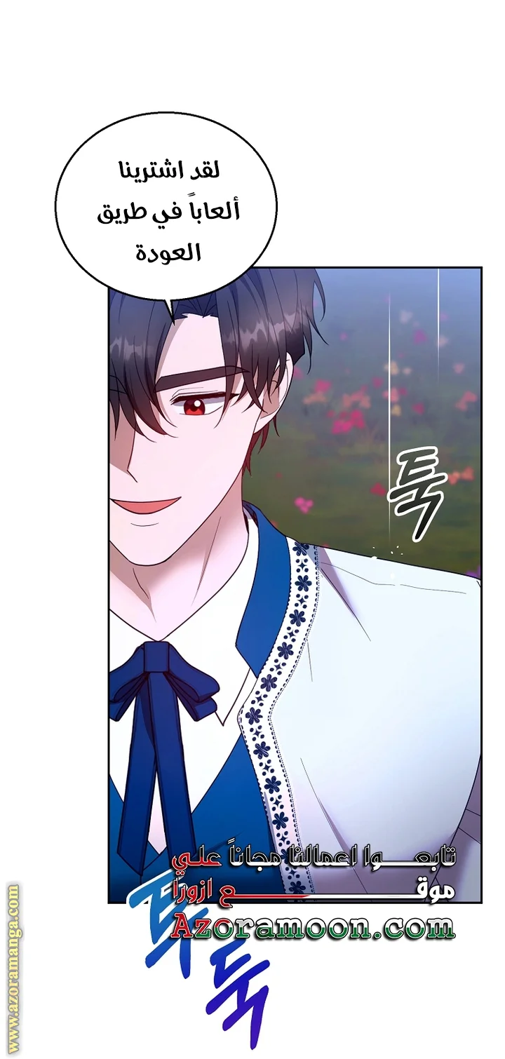 Read I Am Trying To Divorce My Villain Husband, But We Have A Child AR Manga Online