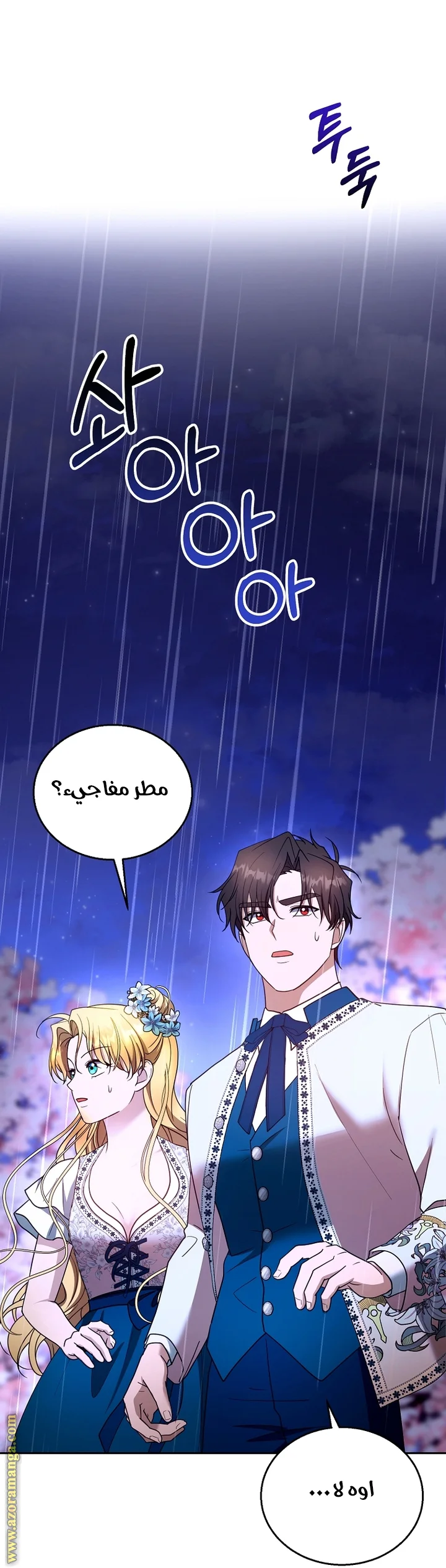 Read I Am Trying To Divorce My Villain Husband, But We Have A Child AR Manga Online