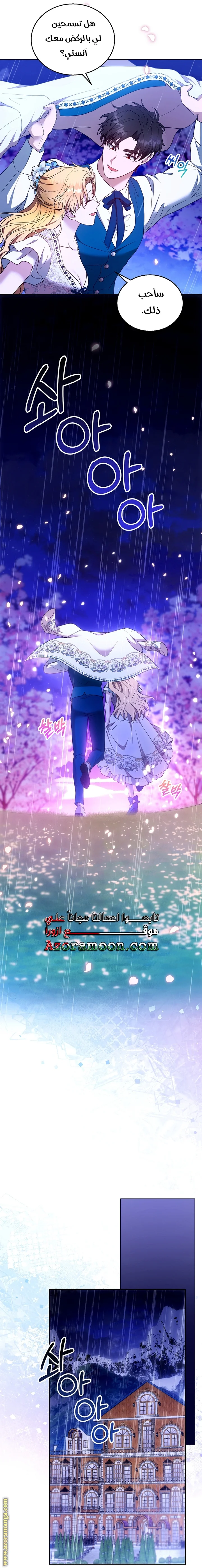 Read I Am Trying To Divorce My Villain Husband, But We Have A Child AR Manga Online