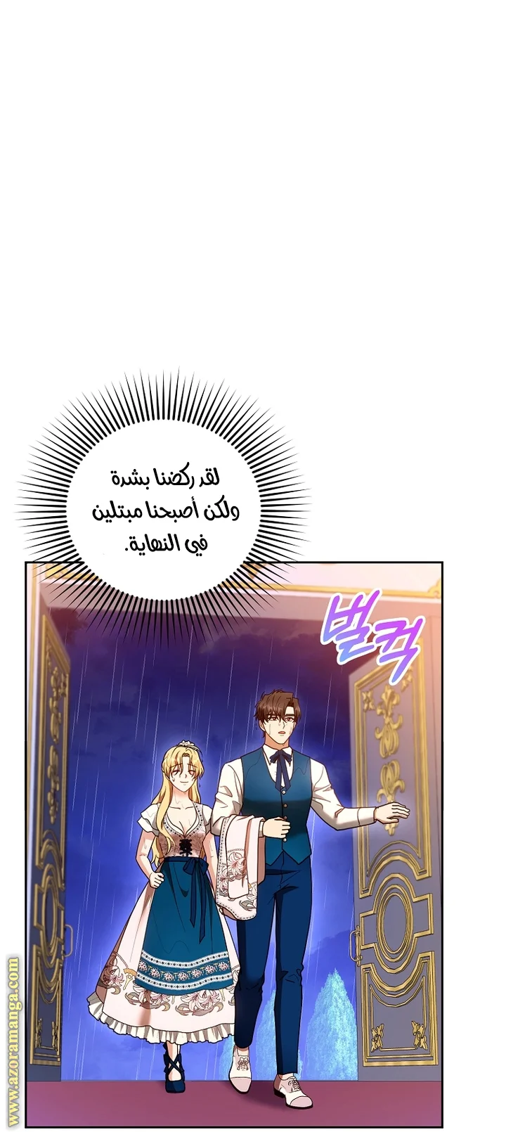 Read I Am Trying To Divorce My Villain Husband, But We Have A Child AR Manga Online