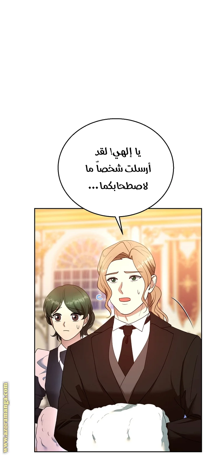 Read I Am Trying To Divorce My Villain Husband, But We Have A Child AR Manga Online