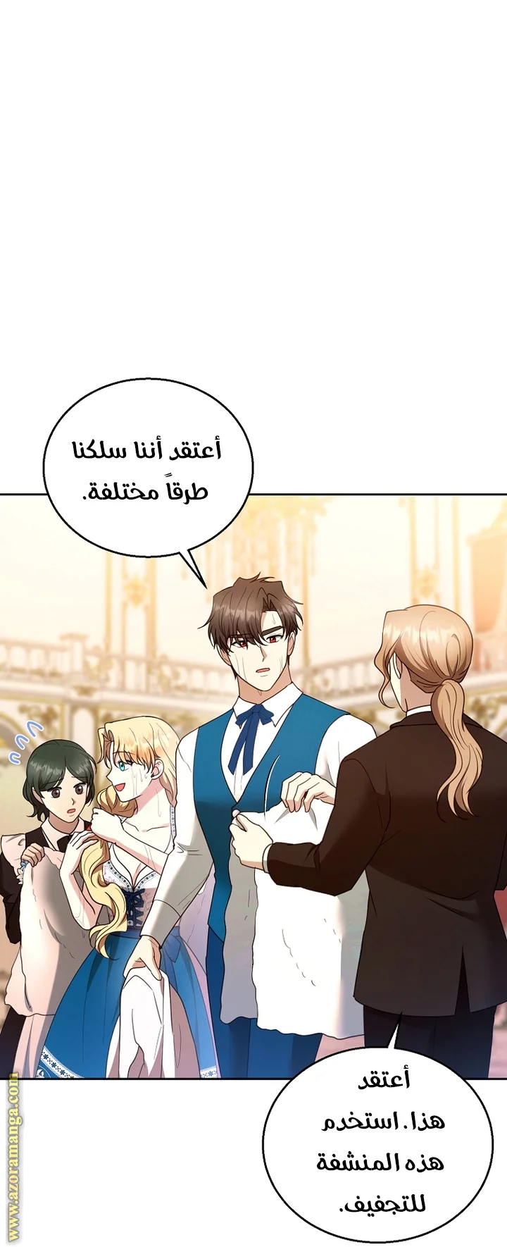Read I Am Trying To Divorce My Villain Husband, But We Have A Child AR Manga Online