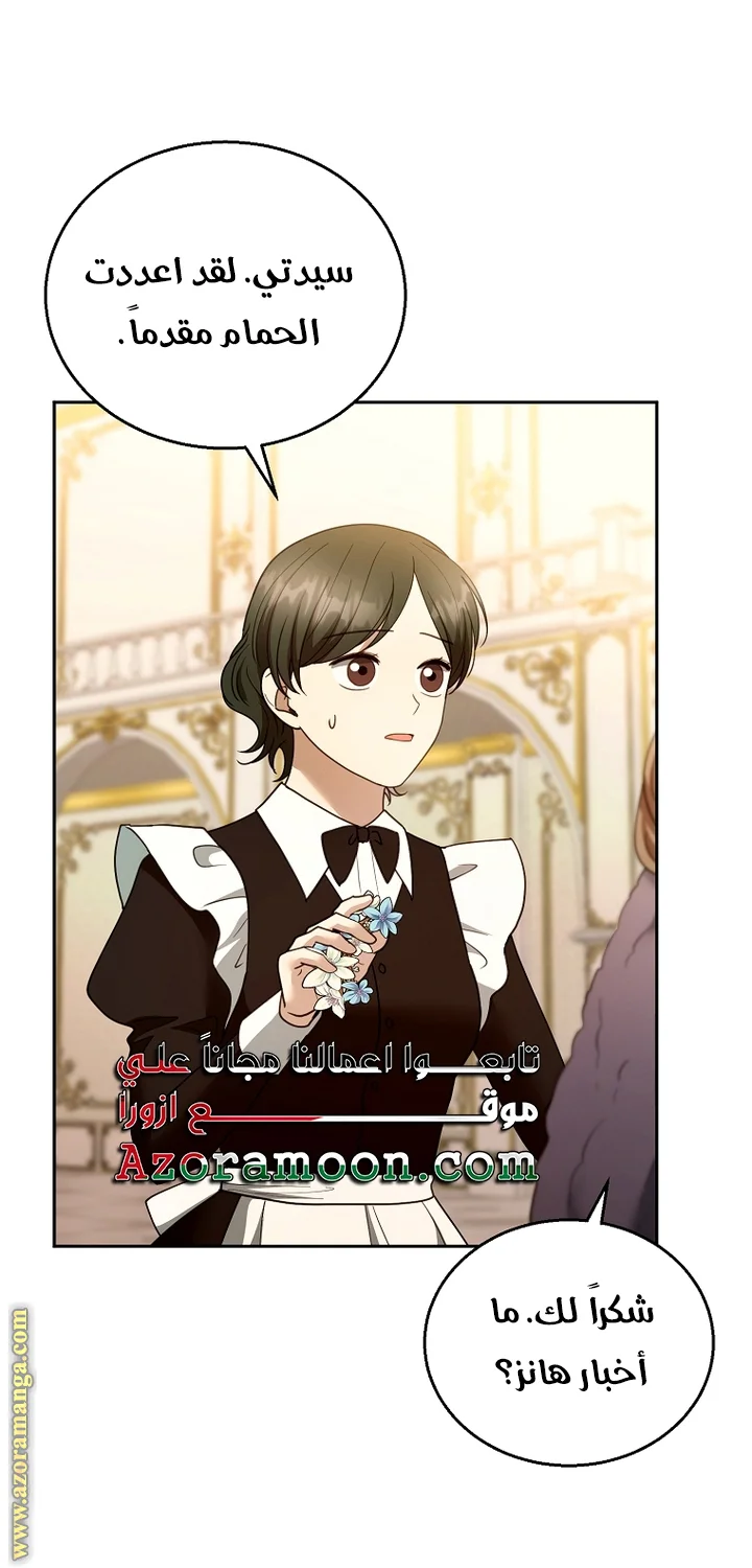 Read I Am Trying To Divorce My Villain Husband, But We Have A Child AR Manga Online