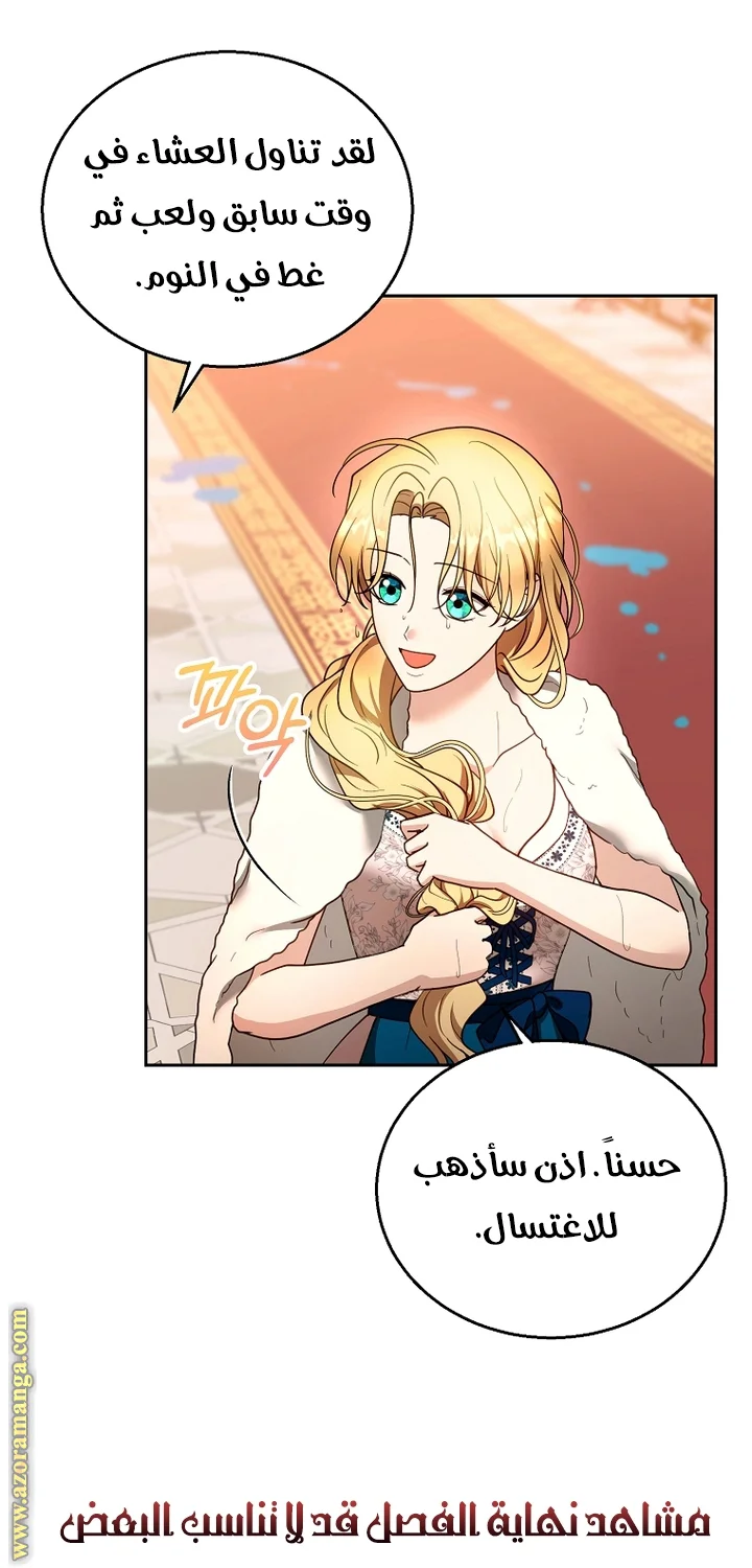 Read I Am Trying To Divorce My Villain Husband, But We Have A Child AR Manga Online