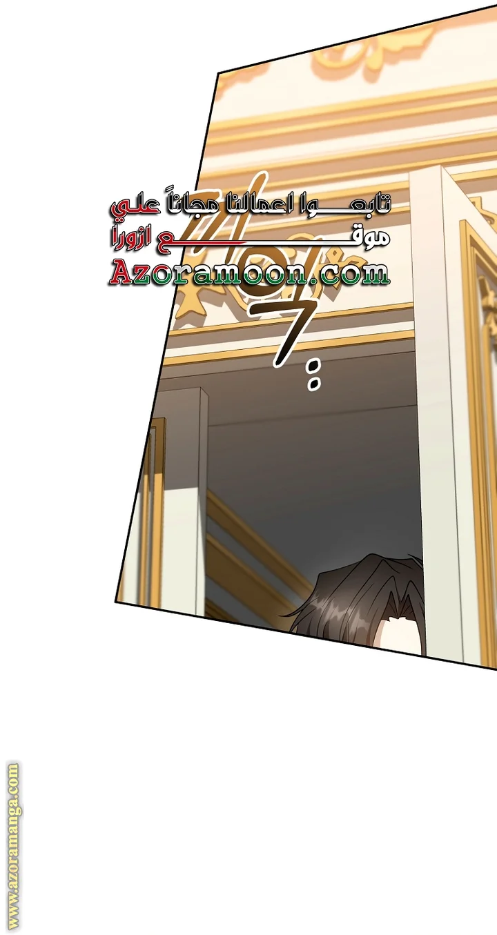 Read I Am Trying To Divorce My Villain Husband, But We Have A Child AR Manga Online