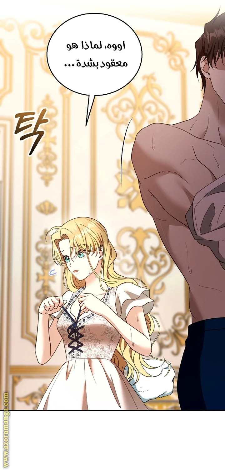 Read I Am Trying To Divorce My Villain Husband, But We Have A Child AR Manga Online