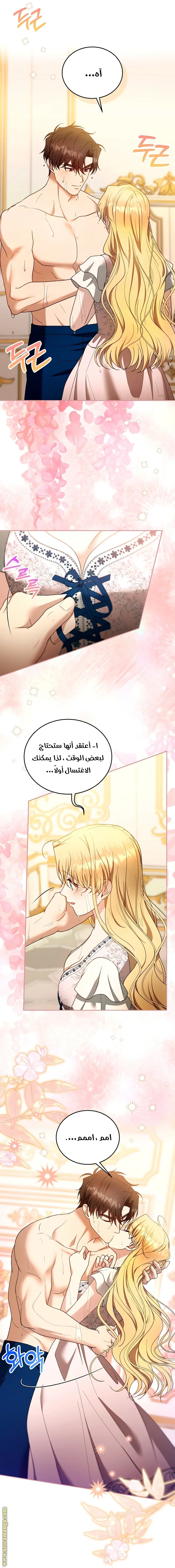 Read I Am Trying To Divorce My Villain Husband, But We Have A Child AR Manga Online