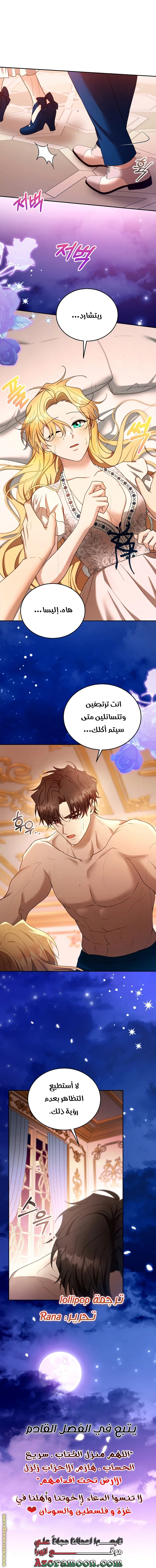 Read I Am Trying To Divorce My Villain Husband, But We Have A Child AR Manga Online