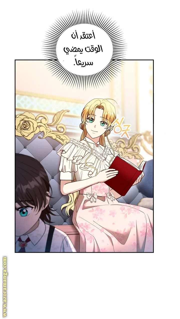 Read I Am Trying To Divorce My Villain Husband, But We Have A Child AR Manga Online